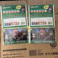 ゆるキャン▲ オリジナルボトルスリーブ クロレッツ　2個セット