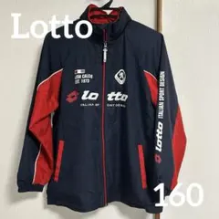 Lotto キッズ ウィンドブレーカー ジャケット ネイビー×レッド　160