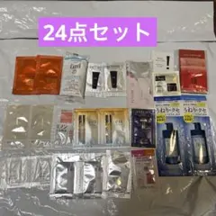 スキンケア シャンプー トリートメント 24点セット まとめ売り サンプル