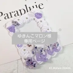 ゆきんこマロン様専用　ホイップデコ　トレカケース　2点　ウサギ　ネコ　硬質ケース