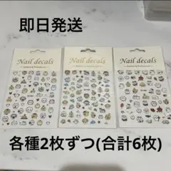 ちいかわ　ネイルシール3種×2枚(全部で6枚)