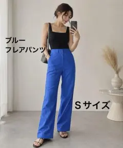 ブルー　フレアパンツ　カラーパンツ　カジュアルパンツ　Sサイズのサムネイル