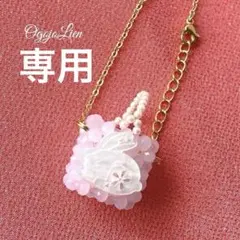 ホワイト様専用　ミニチュアバッグ