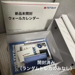 TXT シーグリ 2025 開封済み（トレカなし）&未開封ウォールカレンダー