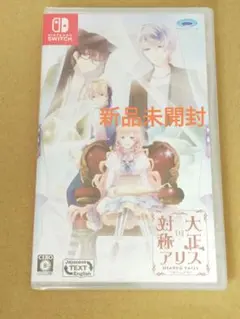 大正×対称アリス HEAD&TAILS