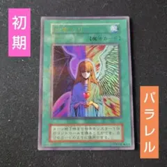 2025年最新】心変わり パラレルの人気アイテム - メルカリ