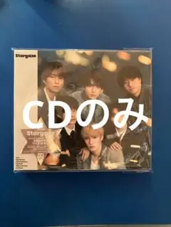 CDのみ　Stargaze(初回盤B) SixTONES