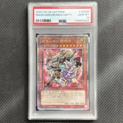 2026年最新】結束と絆の魔導師の人気アイテム - メルカリ