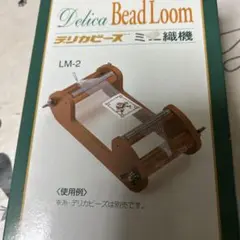 Miyuki Delica Bead Loom LM-2