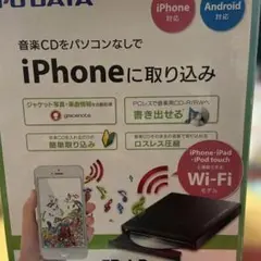 I-O DATA Wi-Fi対応。 CDをスマホに直接取り込む。値下げします
