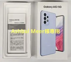 【美品】Galaxy A53 5G オーサムブルー SIMフリー 箱付き