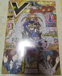 Vジャンプ 2016年2月号 未開封品 遊戯王など付録付き
