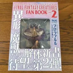 2026年最新】ffクリーチャーズの人気アイテム - メルカリ