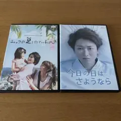 24時間テレビ ドラマ DVD 2枚セット レンタル落ち　松本潤　大野智