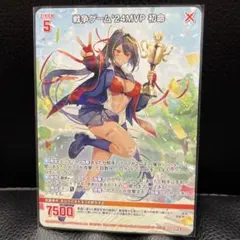 z/x 戦争ゲーム 24 MVP 初命 SSR - メルカリ
