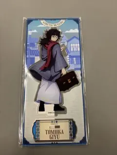 2025年最新】ufotable 冨岡義勇の人気アイテム - メルカリ