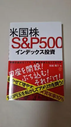米国株