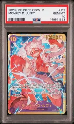 【PSA10】ルフィ OP05-119 SEC ニカ