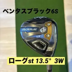 2026年最新】ローグst フェアウェイ ベンタスブルーの人気アイテム