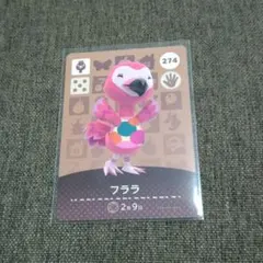 新品未開封 amiiboカード どうぶつの森 パック あつ森 アミーボ 楽天市場】【新品】【1パック】あつまれ どうぶつの森 amiiboカード