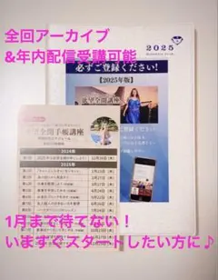 新品・未使用　欲望全開手帳　2025 Amazon.co.jp: 小田桐あさぎ 欲望全開手帳 2025 魅力覚醒