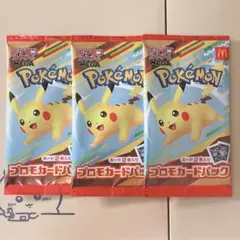2026年最新】ポケモンカード マクドナルド 未開封の人気アイテム