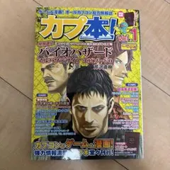 カプ本　No.1