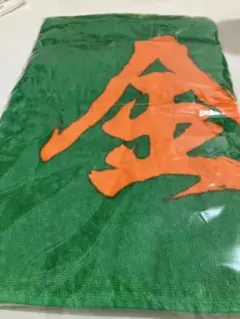 未開封　中日ドラゴンズ　金丸夢斗　フェイスタオル