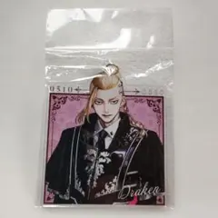 東京リベンジャーズ　描き起こし　AU 龍宮寺堅　スーツ　アクリルキーホルダー