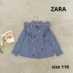 【ZARA】　ブラウス　長袖　女の子　110 花柄　刺繍　フリル　ストライプ　青