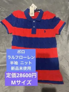 ポロ ラルフローレン ケーブルニット ポロシャツ W/S Mサイズ