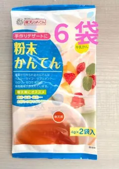 粉寒天 4g×2袋入×6袋セットのサムネイル