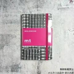 mt × モレスキン｜ハードカバー｜方眼｜ポケット｜mt ファクトリーツアー限定