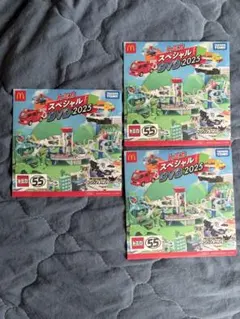トミカ スペシャル DVD 2025 3枚セット