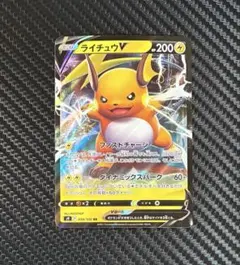 2026年最新】ライチュウvの人気アイテム - メルカリ