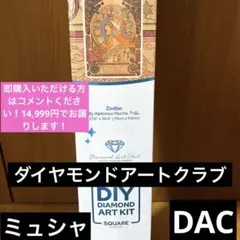 2025年最新】ダイヤモンドアートクラブの人気アイテム - メルカリ