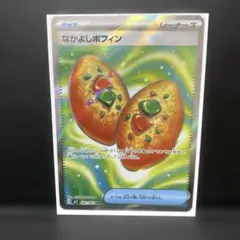 2025年最新】なかよし ポフィン URの人気アイテム - メルカリ