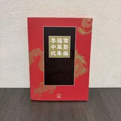 研伸館】京大数学(1A2B)炎の100題 - メルカリ