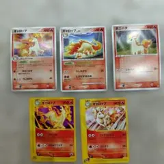 ポケモン カードe ポニータ ギャロップ セット