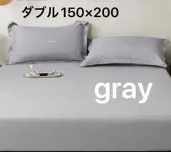 グレー ベッドシーツ　ダブル　夏用シーツ シーツ ボックス ベッド