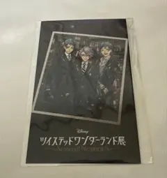 ディズニー ツイステッドワンダーランド ツイステ展 入場特典 オクタヴィネル寮