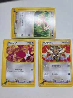 現物3枚 オニスズメ ポッポ ケンタロス ポケモンカードe 未使用美品旧裏面ではのサムネイル