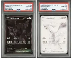 【PSA10連番】レシラムex ゼクロムex BWR 174