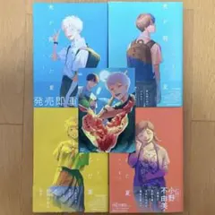 光が死んだ夏 1~4巻セット 全巻帯付き 初版発行あり 特典付き