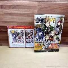初版帯付き】無職転生 小説 1巻 3巻 2冊セット 理不尽な孫の手 - メルカリ