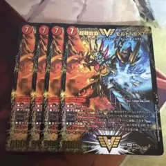 「O003」超戦龍覇モルトNEXT 4