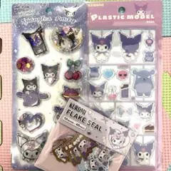 正規品　サンリオ　プラスチックモデル風シール　クロミ　他　セット