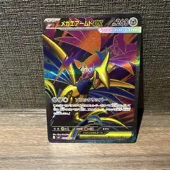 メガエアームド　SR ポケカ　ポケモンカード
