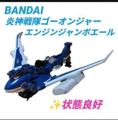 2026年最新】エンジン ジャンボエールの人気アイテム - メルカリ