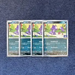 ポケモンカード　エレズン　ジムバトルプロモ